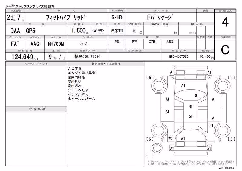 HONDA FIT