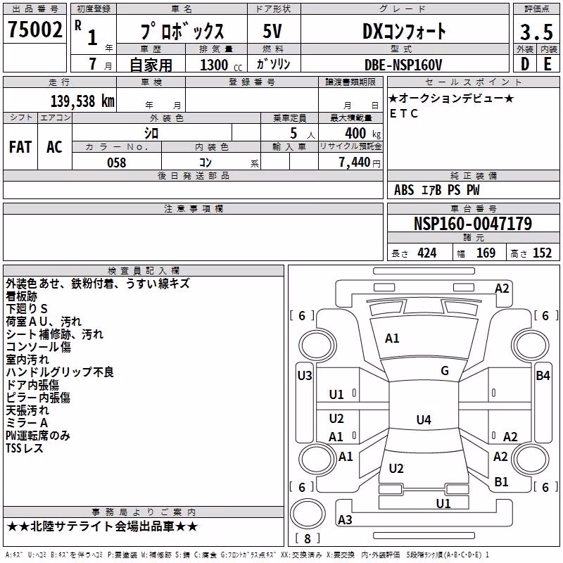 TOYOTA PROBOX