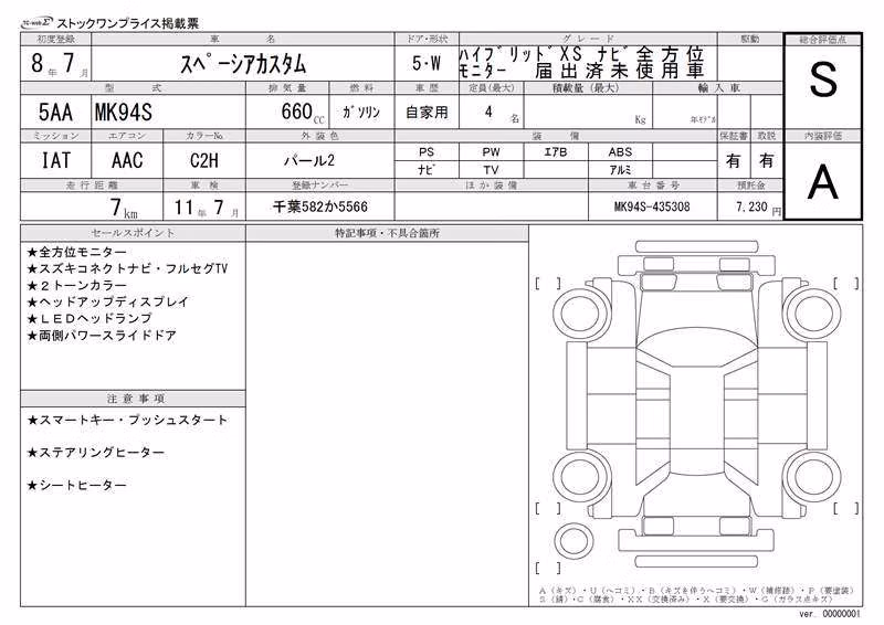 SUZUKI SPACIA