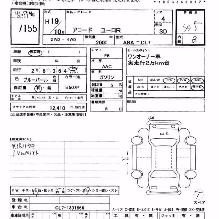 HONDA ACCORD