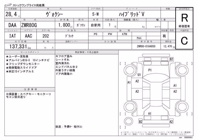TOYOTA VOXY