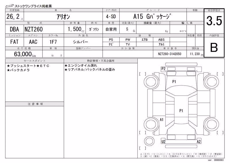 TOYOTA ALLION