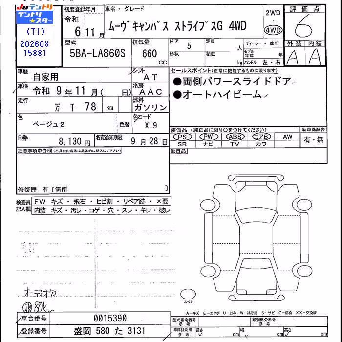 DAIHATSU MOVE CANBUS