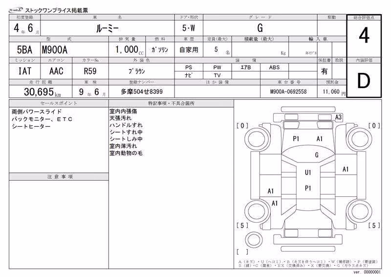 TOYOTA ROOMY