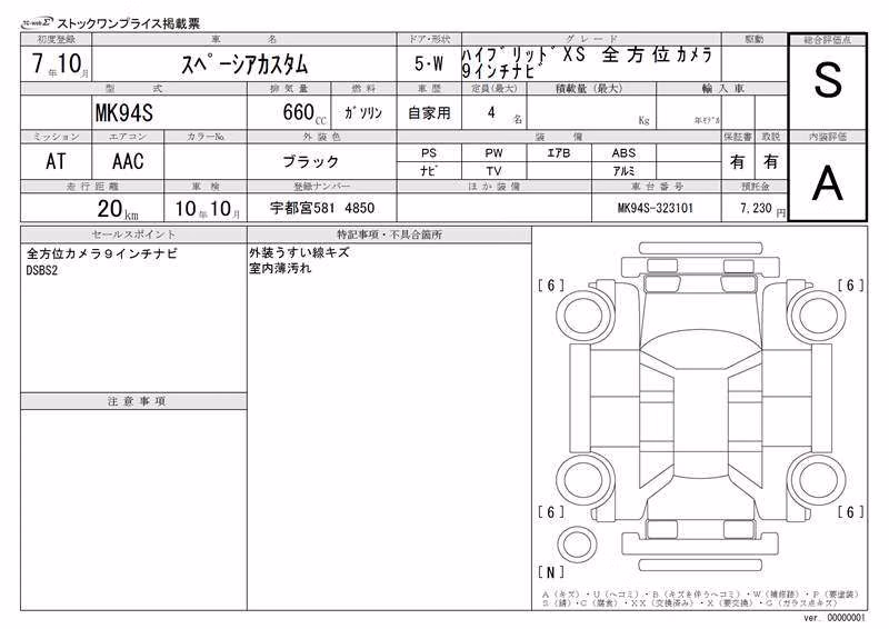 SUZUKI SPACIA