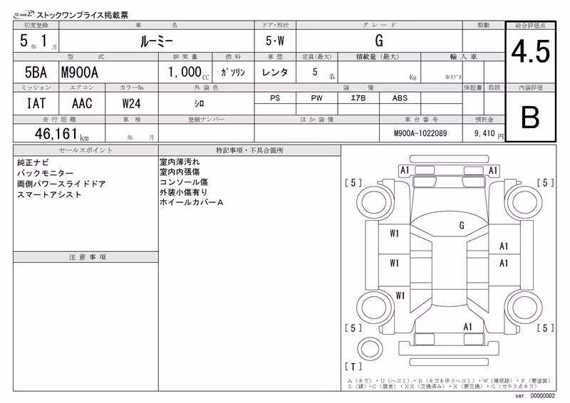 TOYOTA ROOMY