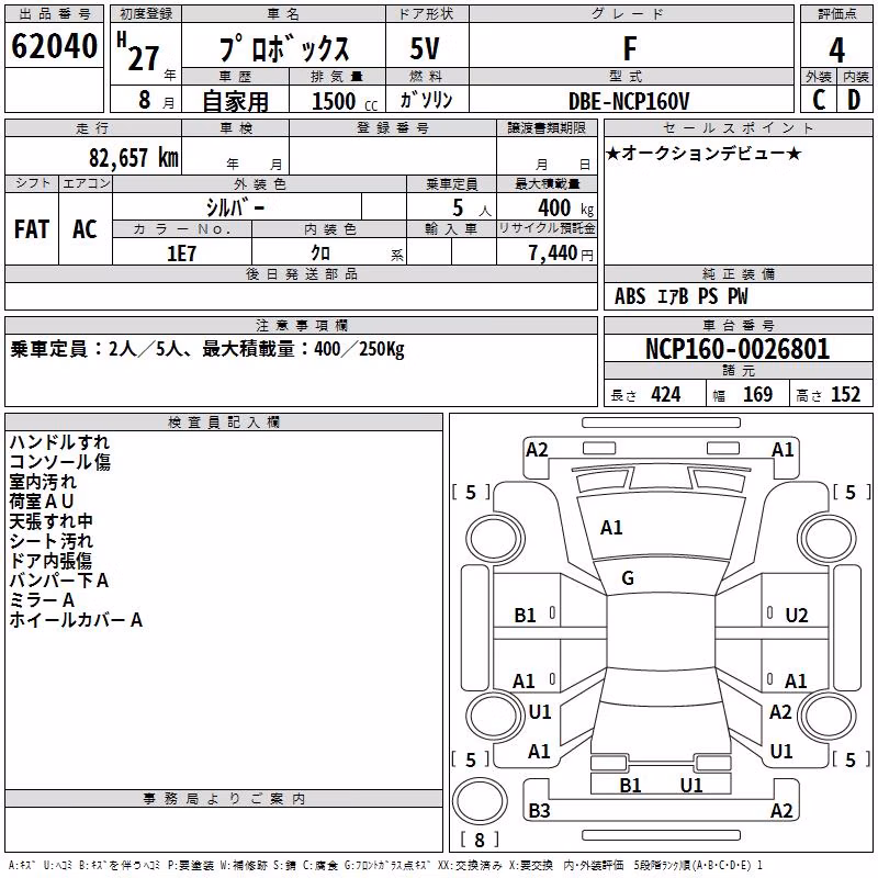 TOYOTA PROBOX