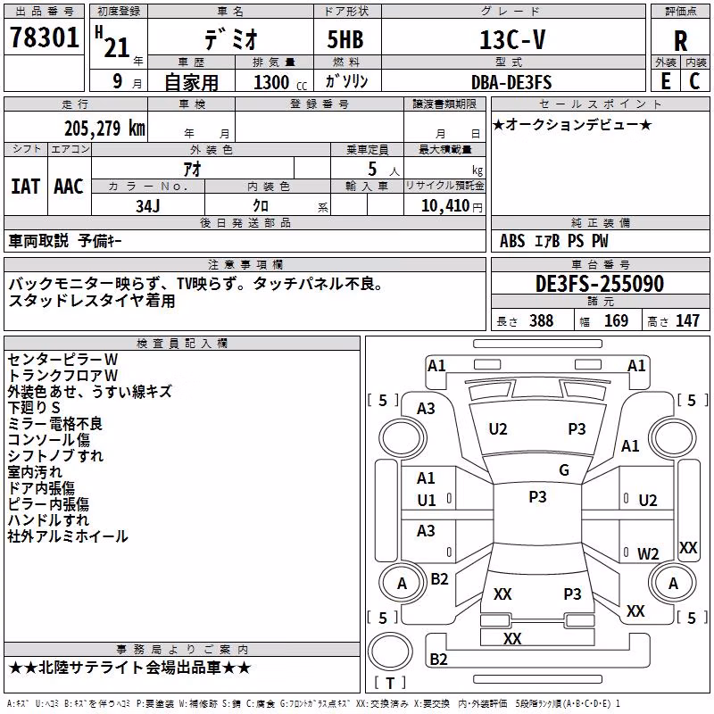 MAZDA DEMIO