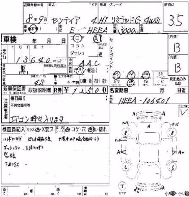 MAZDA SENTIA