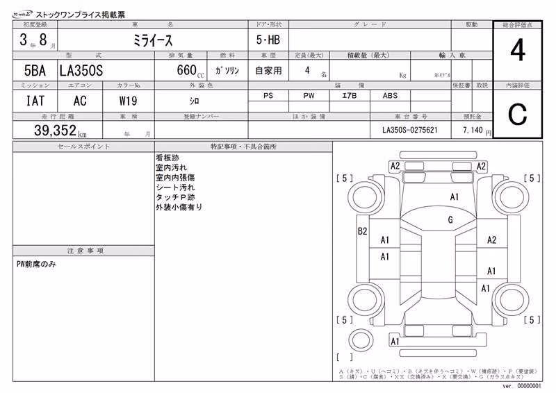 DAIHATSU MIRA E:S