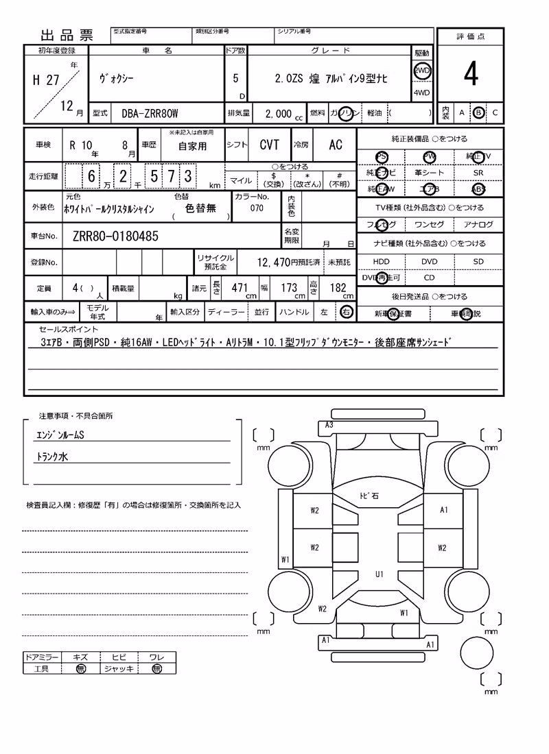 TOYOTA VOXY