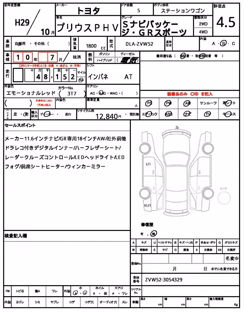 TOYOTA PRIUS PHV