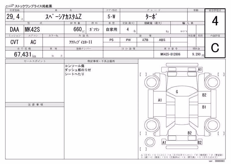 SUZUKI SPACIA