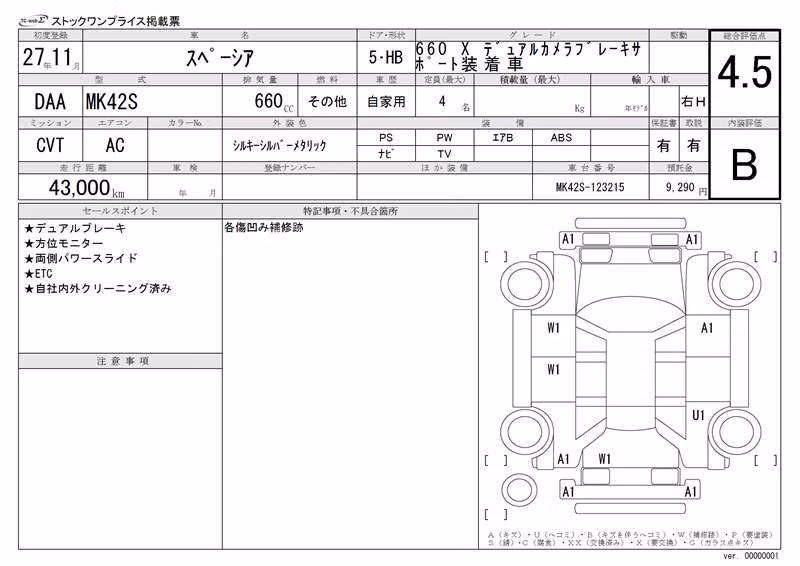 SUZUKI SPACIA