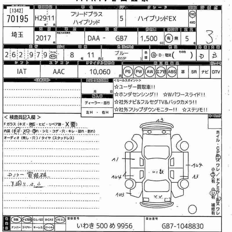 HONDA FREED+