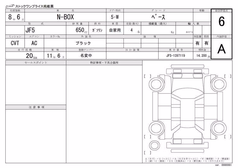 HONDA N-BOX