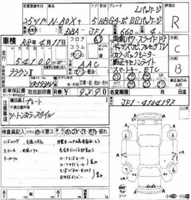 HONDA N-BOX+