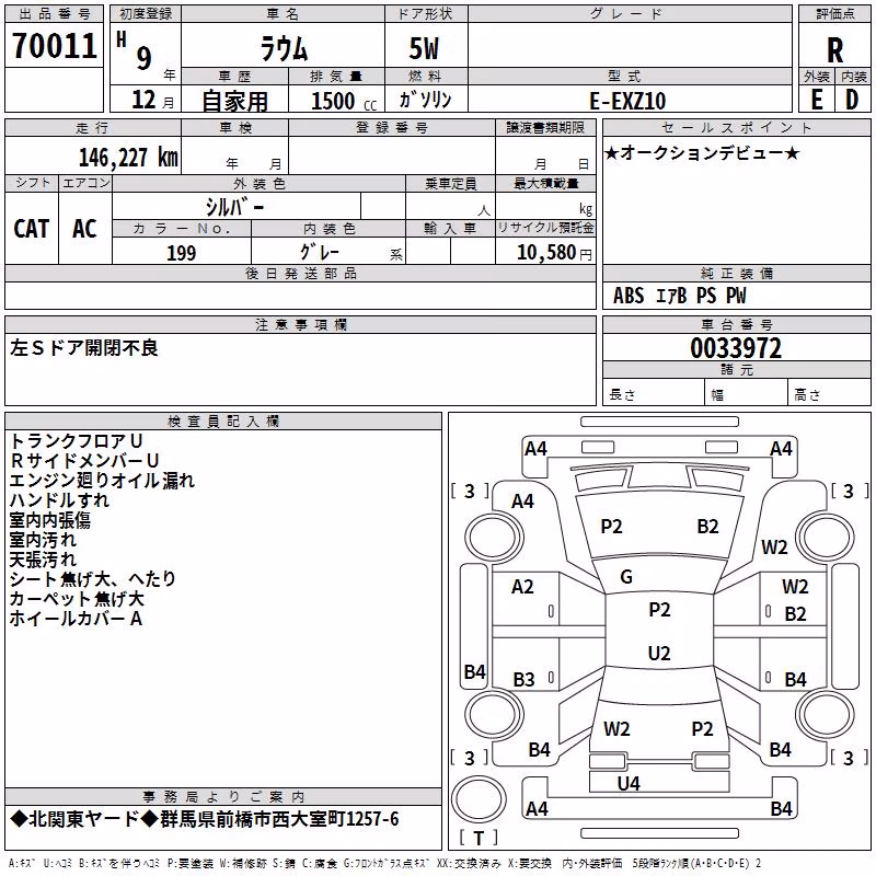 TOYOTA RAUM