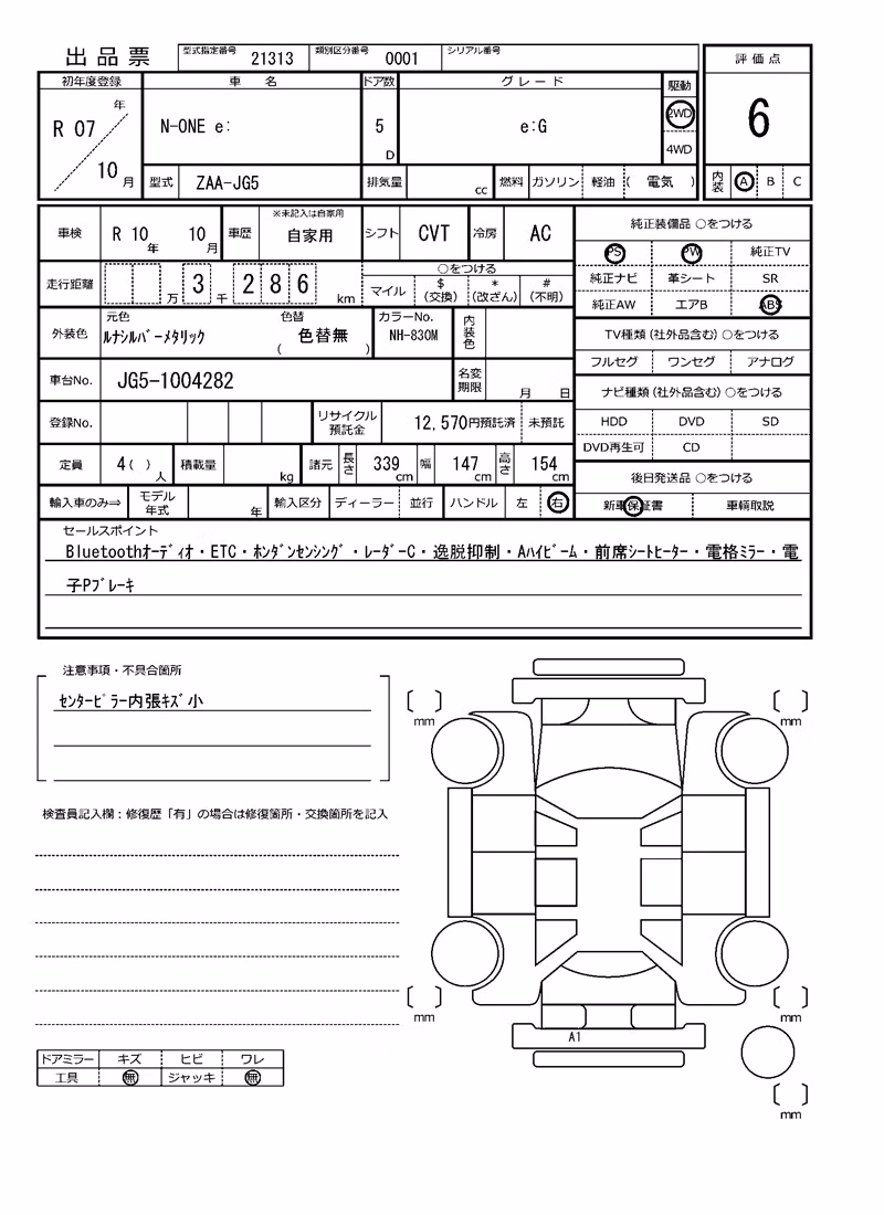 HONDA N-ONE