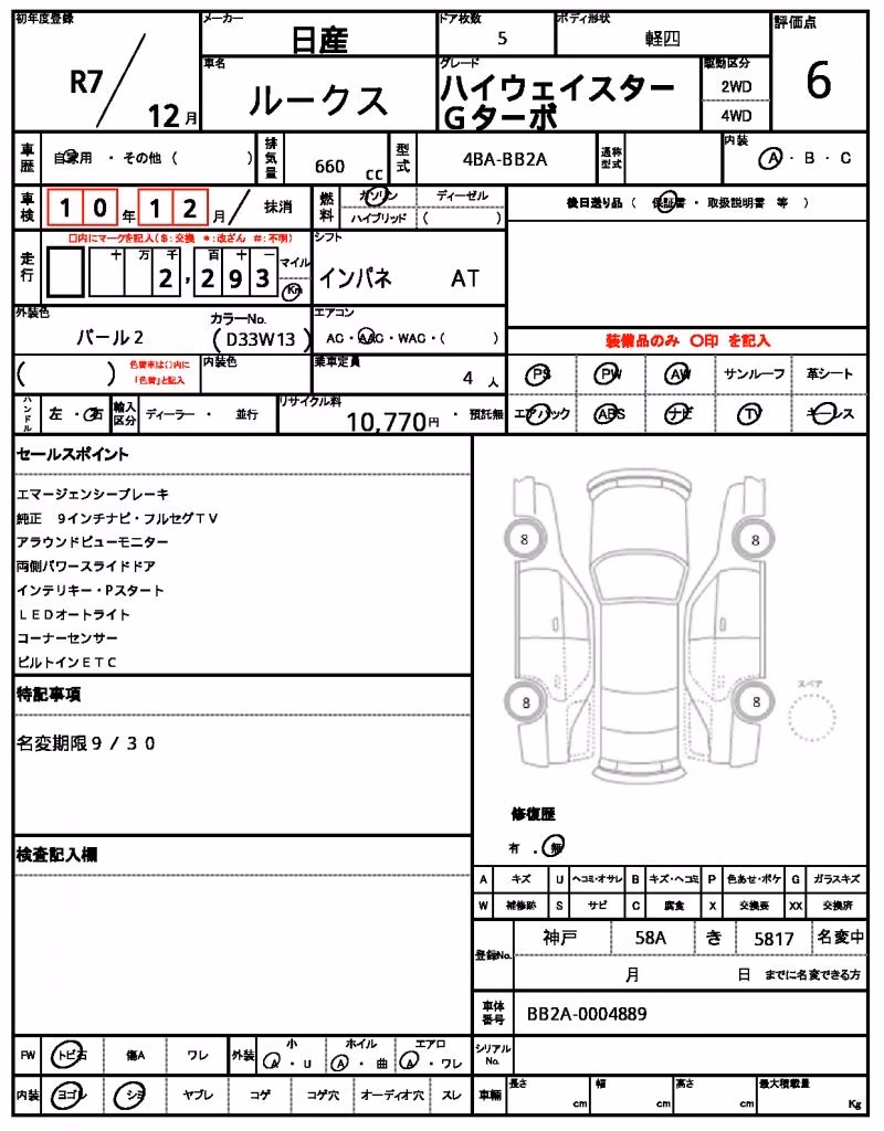 NISSAN ROOX