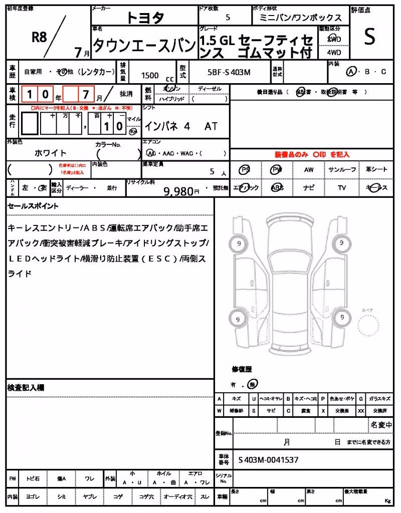 TOYOTA TOWN ACE