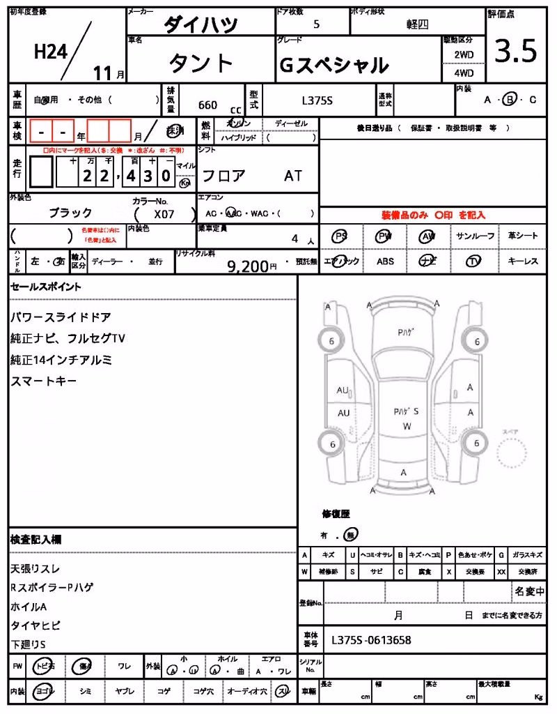 DAIHATSU TANTO