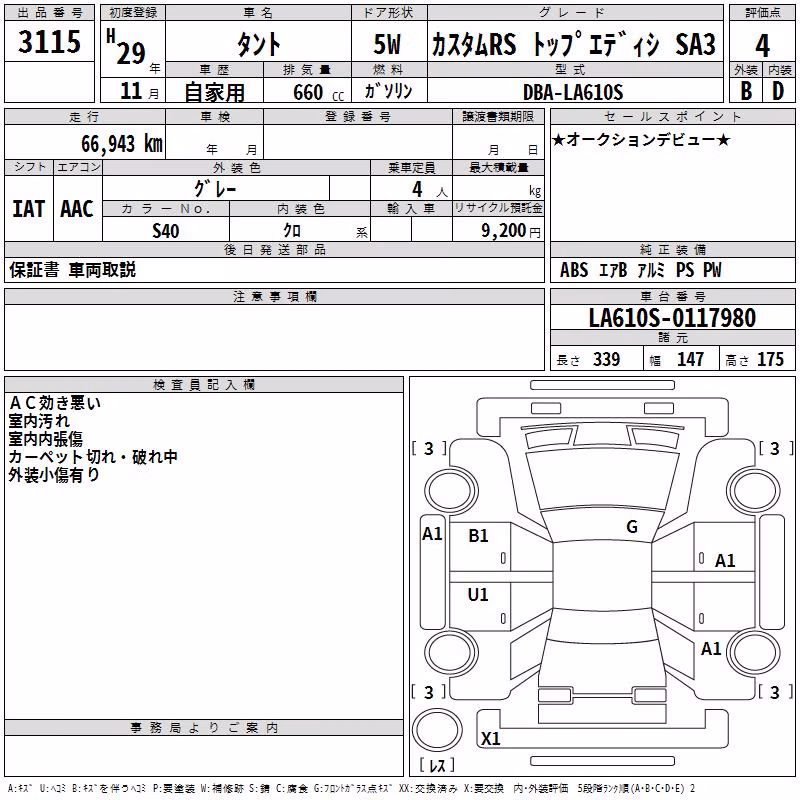 DAIHATSU TANTO