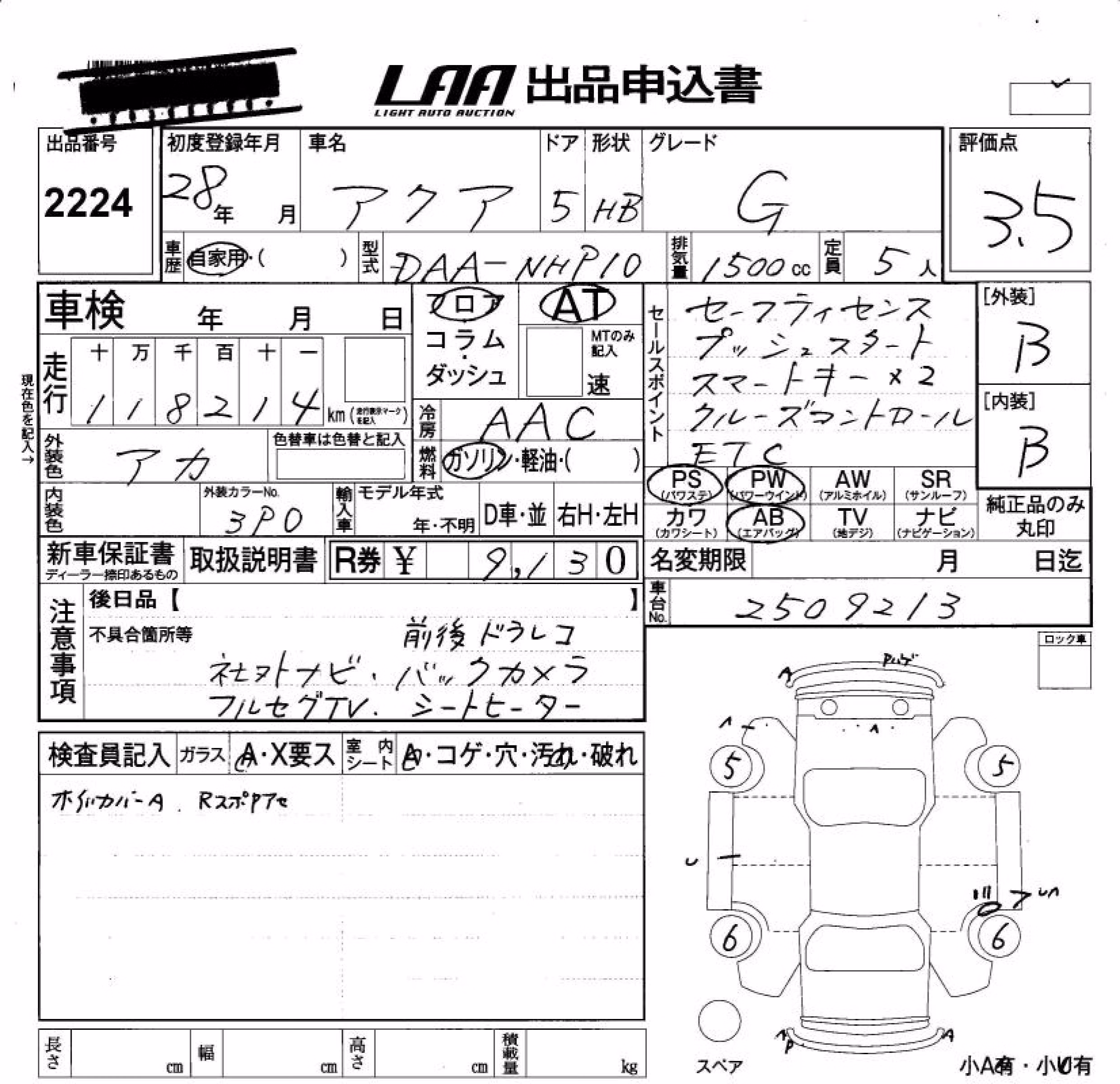 TOYOTA AQUA