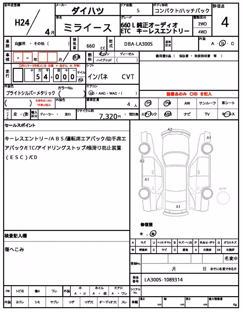 DAIHATSU MIRA E:S