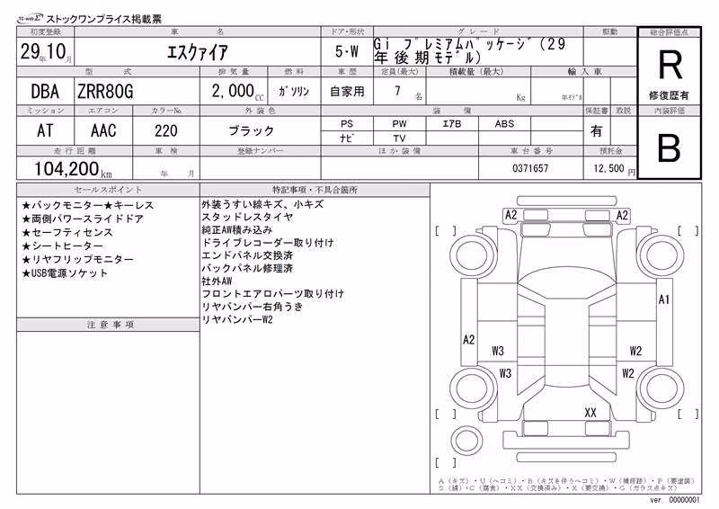 TOYOTA ESQUIRE
