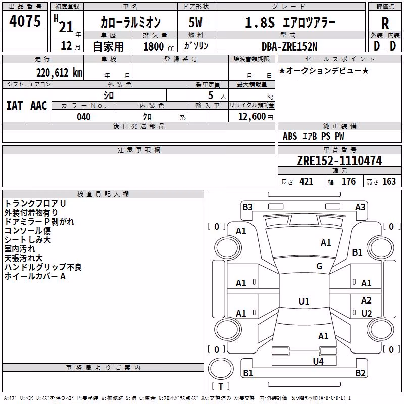 TOYOTA COROLLA RUMION