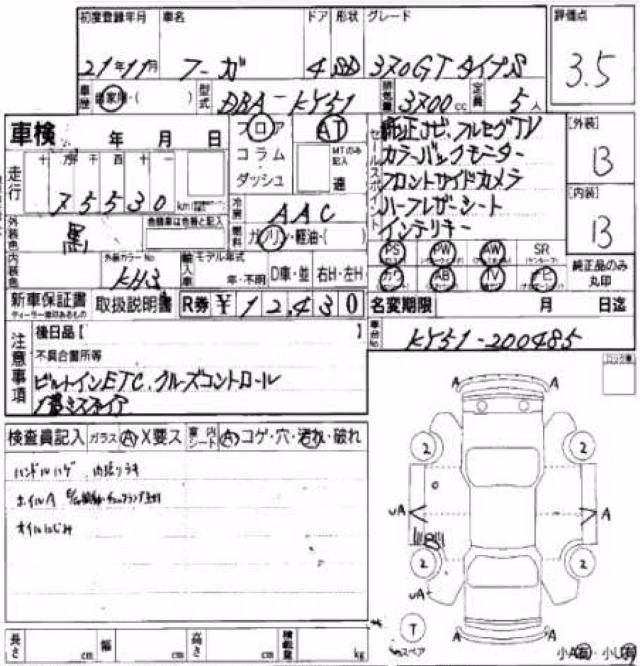 NISSAN FUGA
