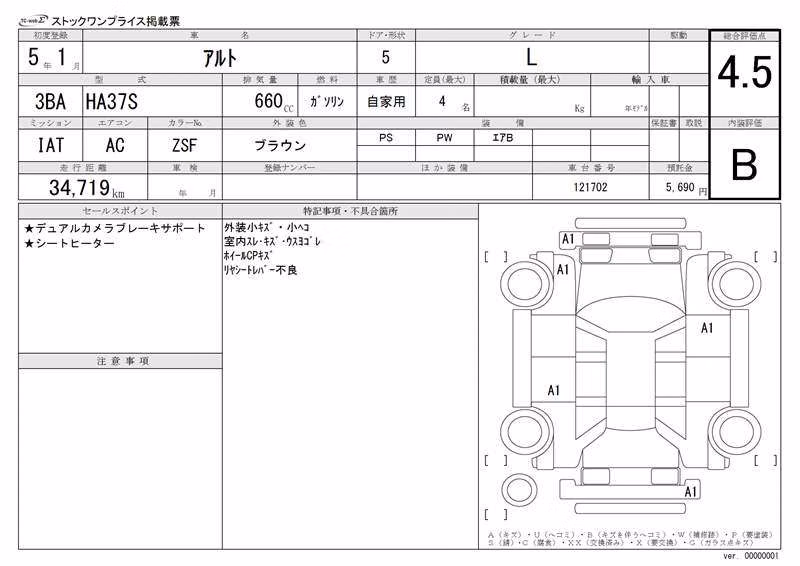 SUZUKI ALTO