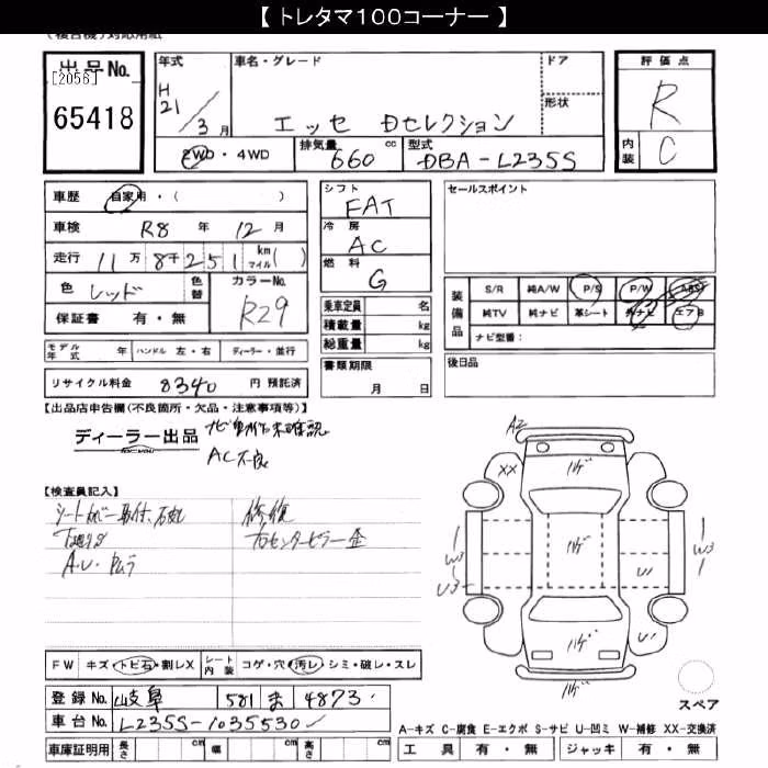 DAIHATSU ESSE