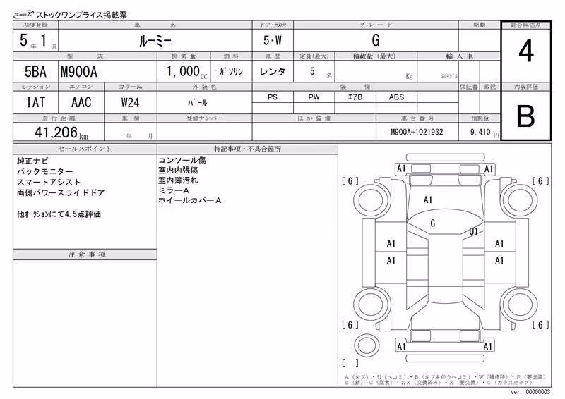 TOYOTA ROOMY
