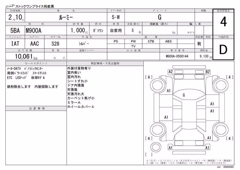 TOYOTA ROOMY