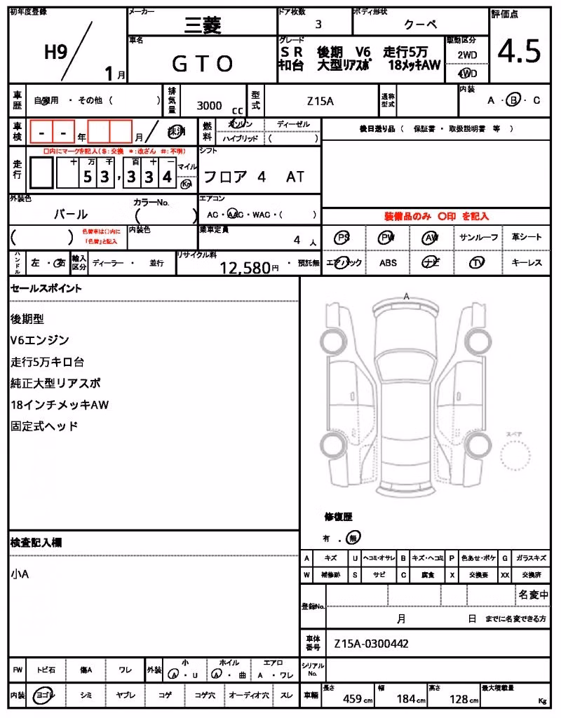 MITSUBISHI GTO