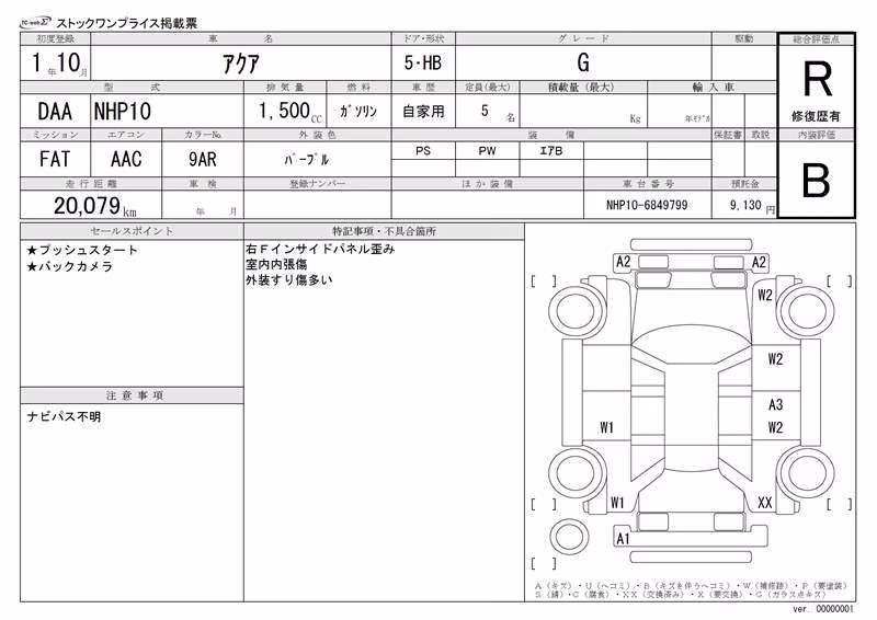 TOYOTA AQUA