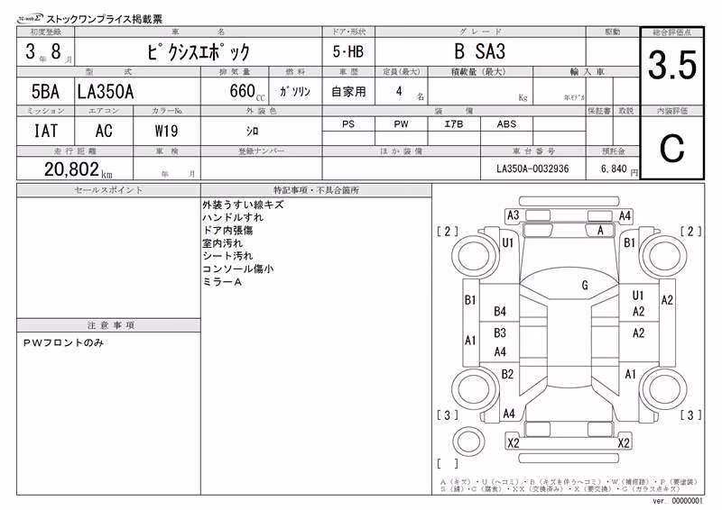 TOYOTA PIXIS EPOCH