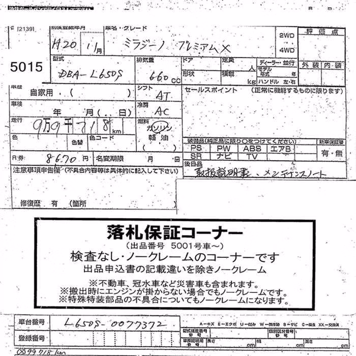 DAIHATSU MIRA GINO