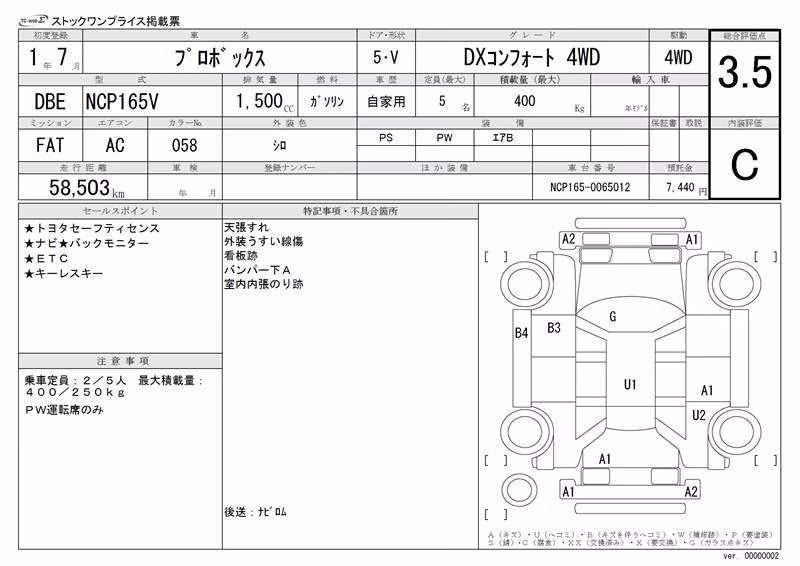TOYOTA PROBOX