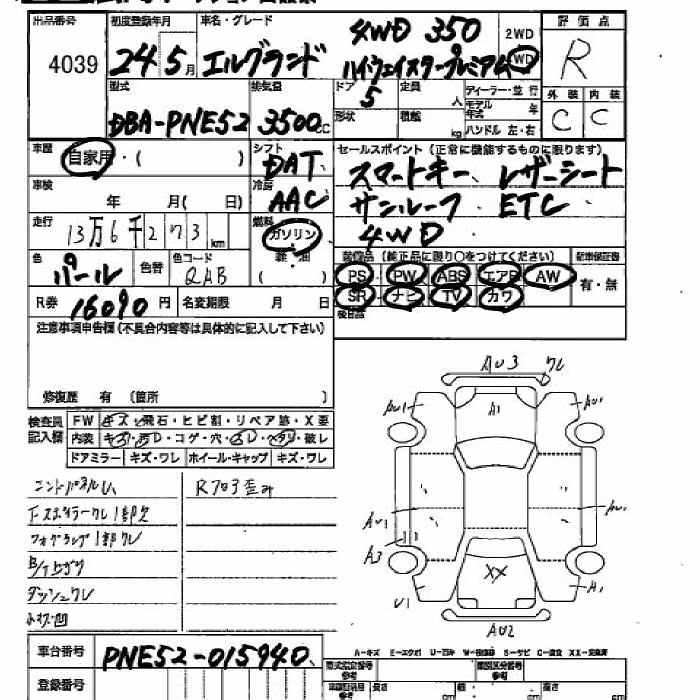 NISSAN ELGRAND