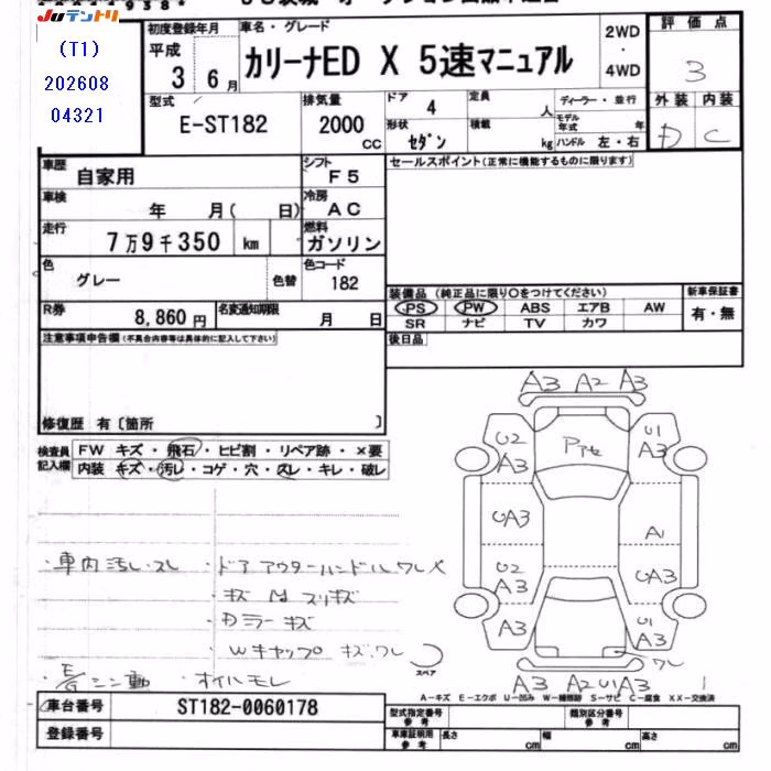 TOYOTA CARINA ED