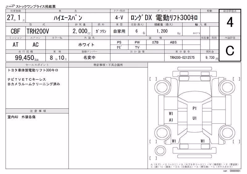 TOYOTA REGIUS ACE