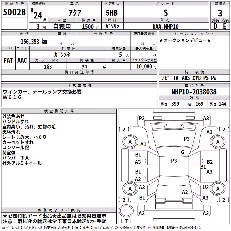 TOYOTA AQUA