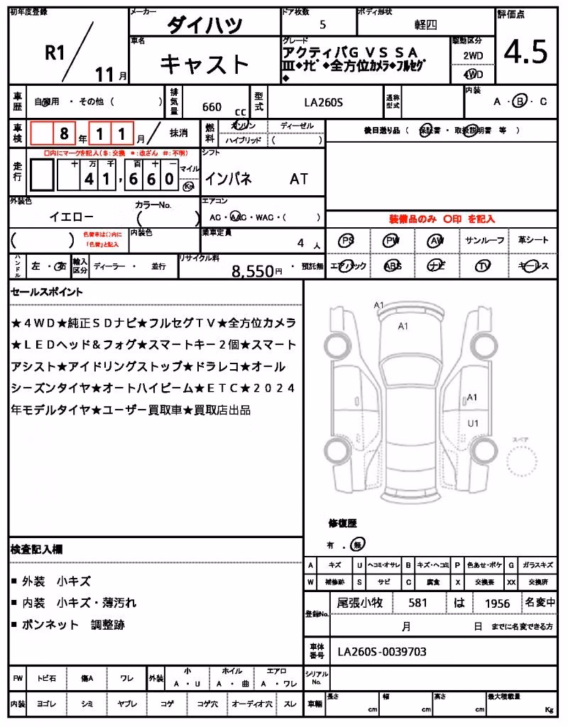 DAIHATSU CAST