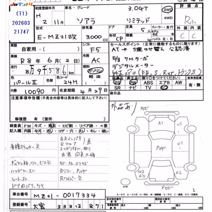 TOYOTA SOARER
