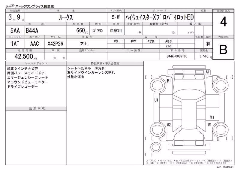 NISSAN ROOX