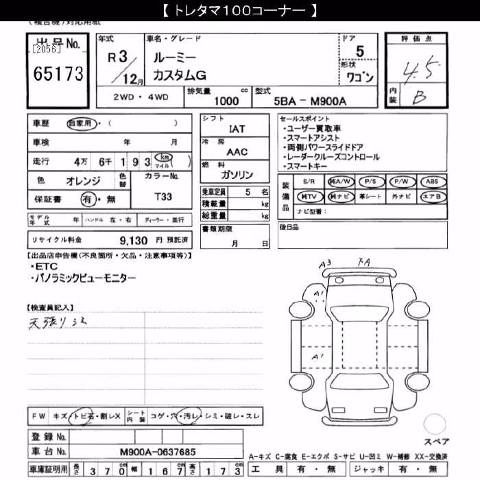 TOYOTA ROOMY