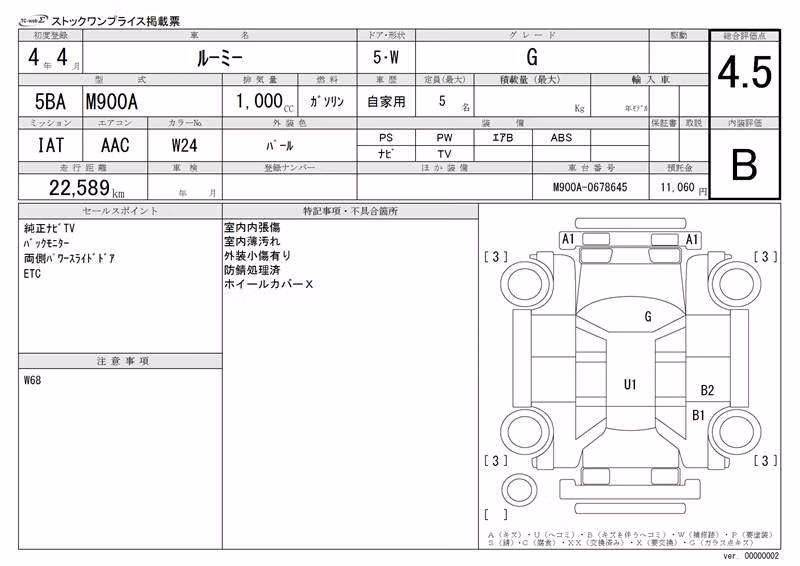 TOYOTA ROOMY